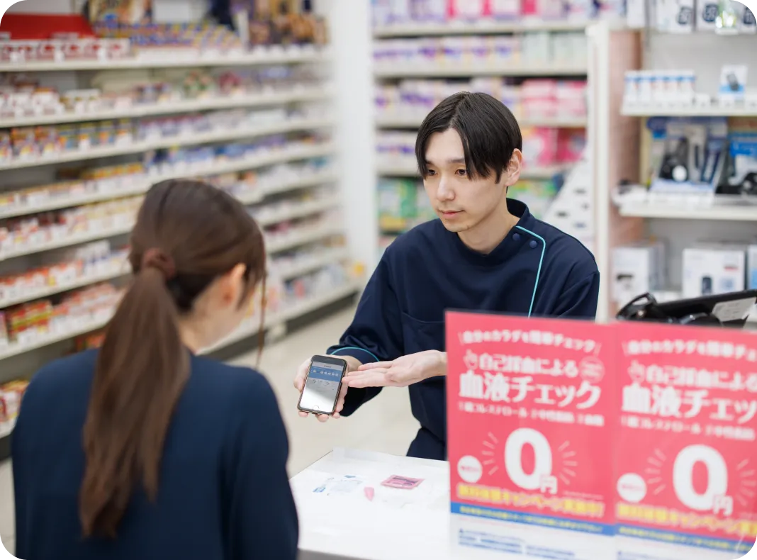 健康チェックサービス